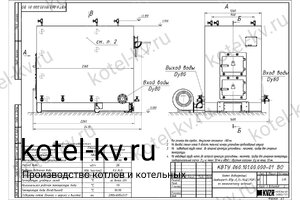 Чертеж котла 0.75 уголь/дрова с ОУР