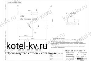 Фундамент для котла с водяными колосниками 1250 кВт