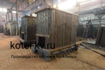 Котел 400 кВт с колосниками конструкция