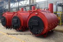 Паровой котел КП 700 на угле. Купить у производителя