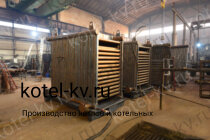 Производство котла КВр 1.1