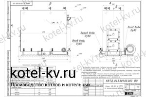 Чертеж котла на древесных отходах 0.5 МВт