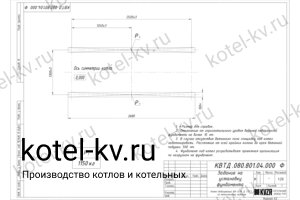 Фундамент котла на отходах деревообработки 0.93 МВт чертеж