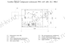 Модульная газовая котельная 400 кВт чертеж