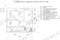 Чертежи модульной котельной 2.5 МВт газовой с ГВС