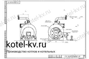 Чертеж парогенератора 2000 кг на твердом топливе 115 °С