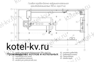 Газовая паровая котельная 700. Чертеж